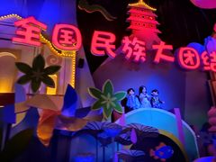 -芜湖方特东方神画