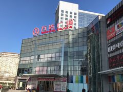 -万达广场(石景山店)