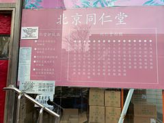 -北京医院