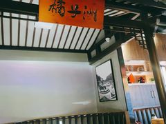 大堂-慕湘精致湖南菜(水贝店)