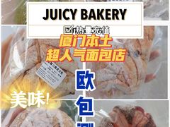 -Juicy Bakery(大学路店)