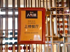 -都会尚膳·海鲜自助餐厅(重庆万豪酒店)