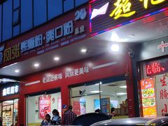 -凤张螺蛳粉·爽口粉(跃进路总店)