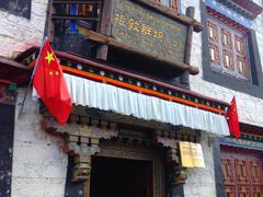 -八廓街-根敦群培纪念馆