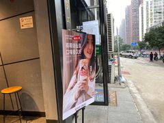 门面-书亦烧仙草(思进大厦店)