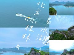 -易水湖景区