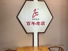 -晓马鸭店(新芜路店)