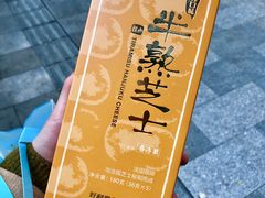 -好利来(川大店)