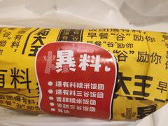 -永和大王(宜山店)