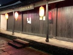 -章太炎故居