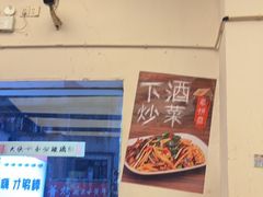 -盟重烧烤(东瓜山创始店)