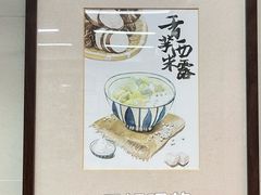 -潘苏凉茶馆(康之宝超级广场店)