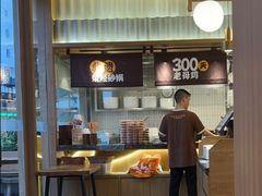 -王春春鸡汤饭(成都城西优品道店)