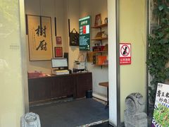 -树厨贵州菜(大十字店)