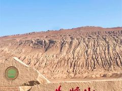 -火焰山景区(火焰山镇)