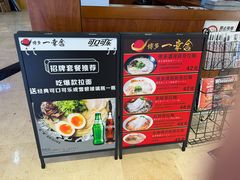 -博多一幸舍(皇庭广场店)