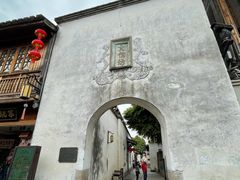 -三坊七巷历史文化街区