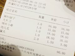 账单-小俩口烧烤东北菜(双井店)