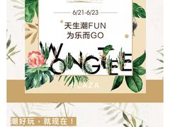 -皇庭广场(福华三路店)