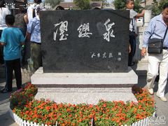 -芙蓉街-王府池子