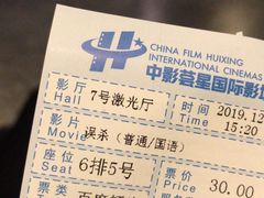 -中影荟星激光影城(西丽店)