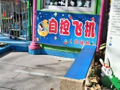 -杭州少年儿童公园