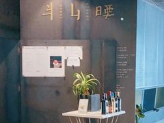 -半山腰·云南菜(侨福芳草地店)