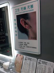 -Wisezone唯点穿耳打耳洞专业国际连锁品牌