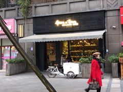 -面包谷Grains n' Beans(九号公馆店)