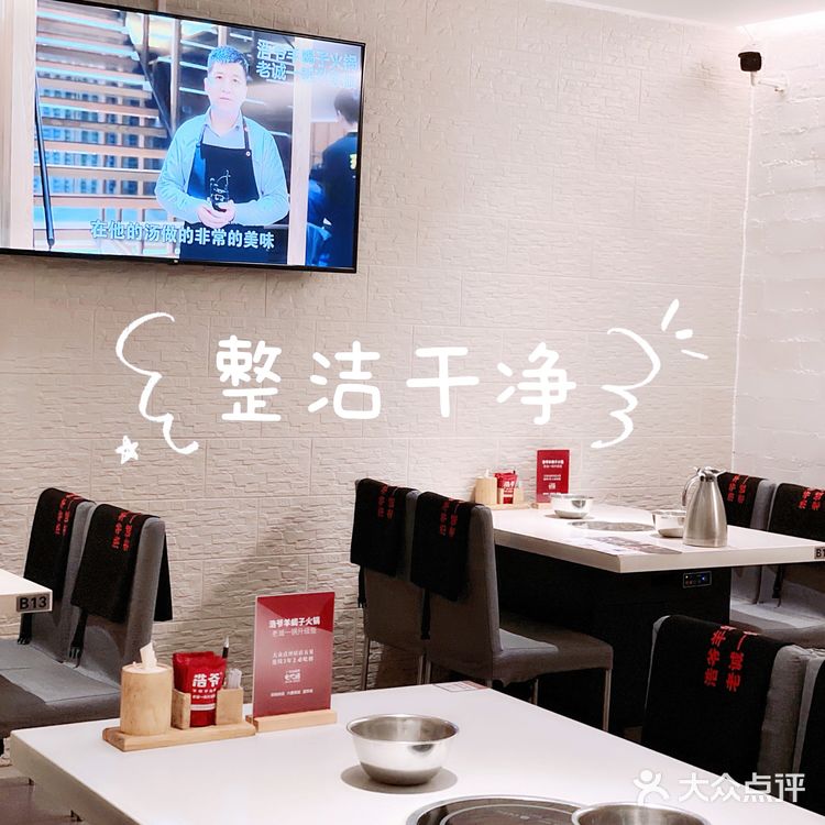 老诚一锅升级版——浩爷羊蝎子~