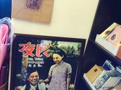 良友书坊-良友书坊(安徽路店)