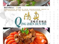 28-国庆烧麦馆