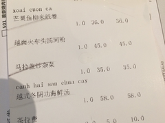账单-美奈小馆·越南料理(福田星河COCO Park店)