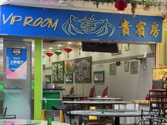 -無招牌海鮮(芽笼店)