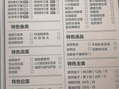 菜单-鱼乐轩·俄罗斯海鲜直供餐厅(群力店)