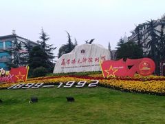 -聂荣臻元帅陈列馆