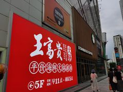 -巴黎春天(陕西路店)