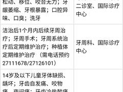 -天津市口腔医院(和平本部)