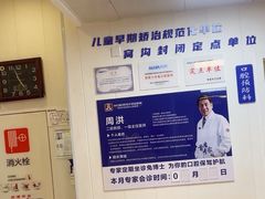 -兔博士口腔(长安分院)