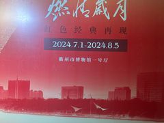 -衢州市博物馆