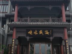 门面-映像威海·海鲜味道(市区店)