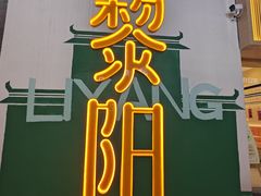 -黎阳老街