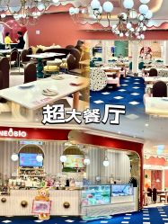 -奈尔宝·儿童乐园·亲子餐厅(苏州大悦城店)