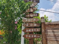 -军营村