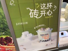 -KOI Thé(百信广场店)