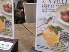 -馨园villa融合菜(东山店)