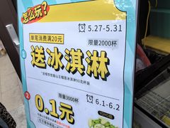 -上海市长春食品商店(淮海中路店)