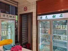 门面-老大昌(淮海中路店)