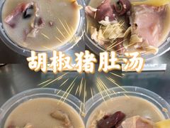 -胡椒猪肚汤(康王店)
