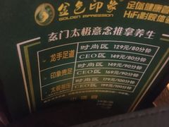 -金色印象·HiFi影音·按摩足疗(龙腾路店)